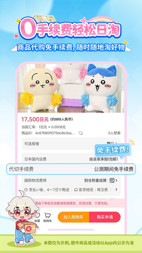 乐淘一番app官方版