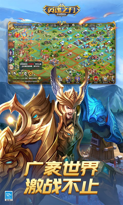 英魂之刃战略版vivo版