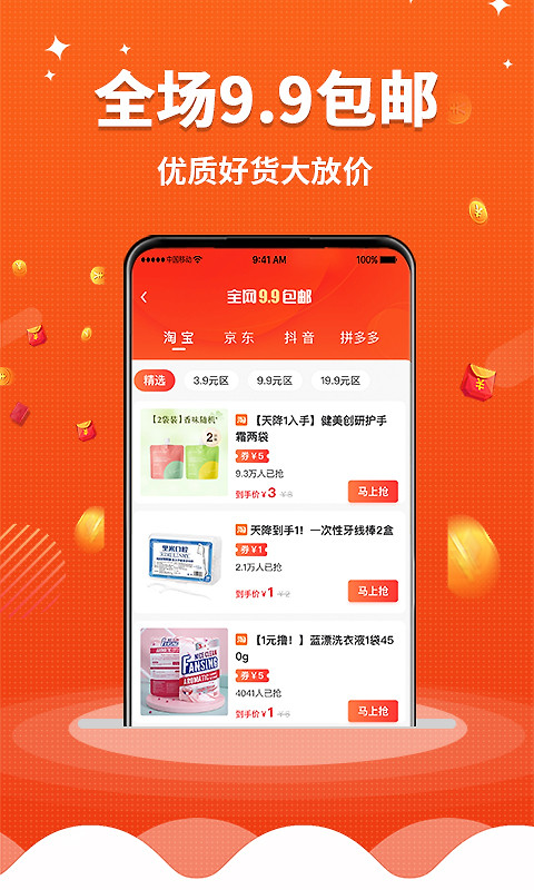 早安生活app