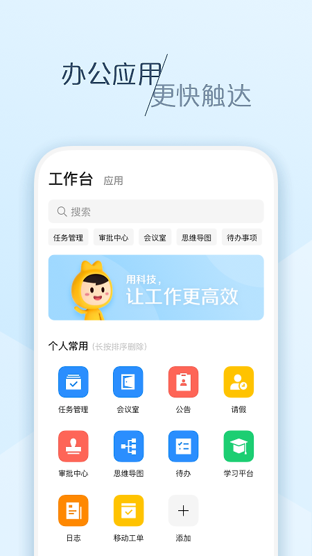 大象app