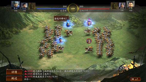 三国志战略版官方版