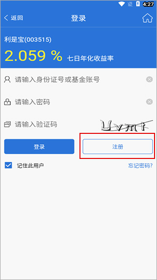 国泰基金app