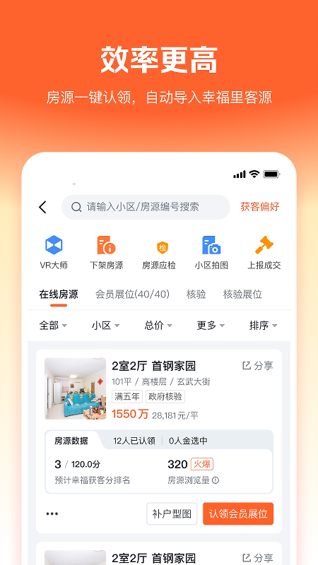 幸福客