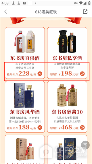 超级社区app