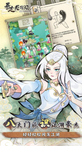 暴走英雄坛B站版