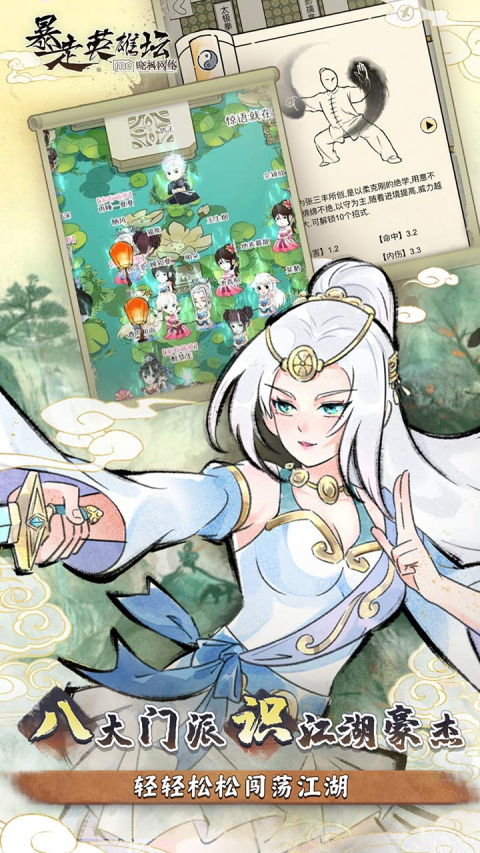 暴走英雄坛B站版