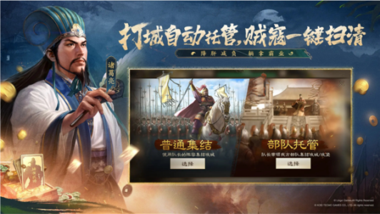 三国志战棋版九游账号版