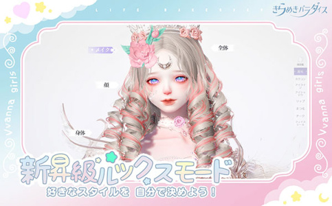 以闪亮之名日服