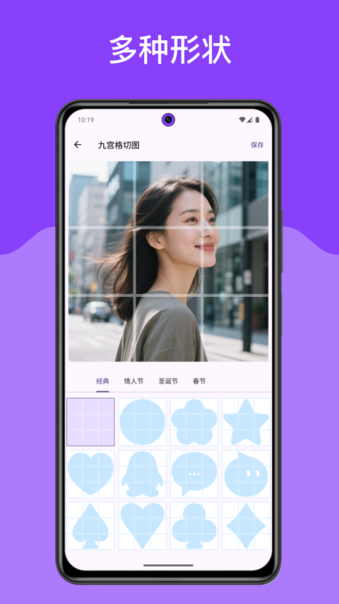 九宫格切图app