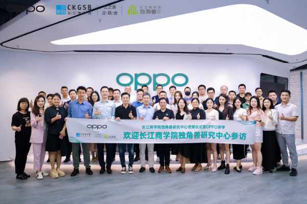 校企联手新玩法：OPPO与长江商学院共建