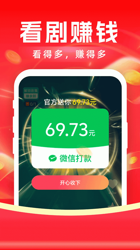 魔豆剧场app