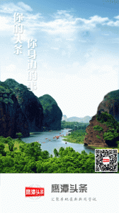 鹰潭头条最新版