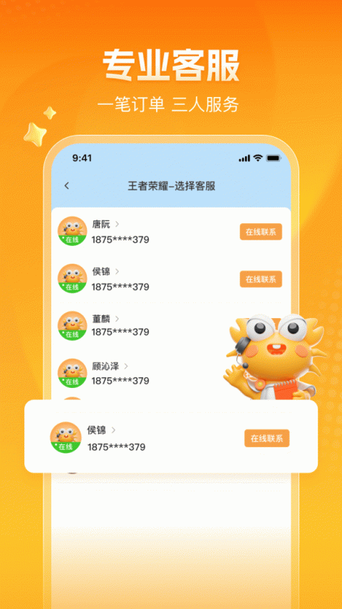 螃蟹账号代售app