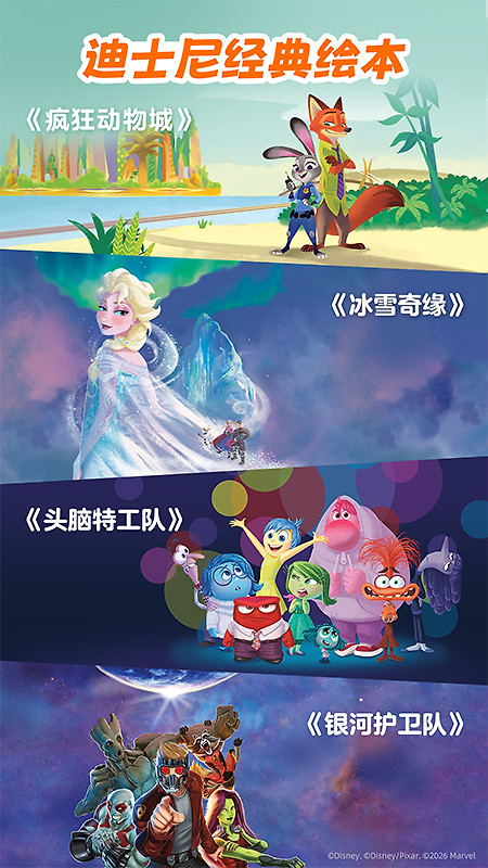 叫叫绘本app