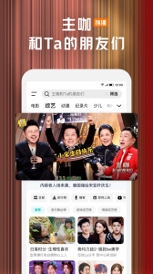 腾讯视频车机版