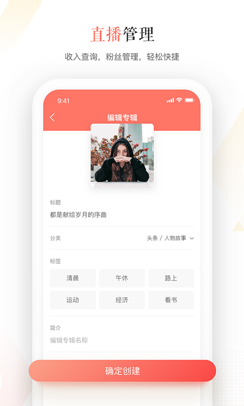 蜻蜓主播app