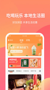 三喜生活app