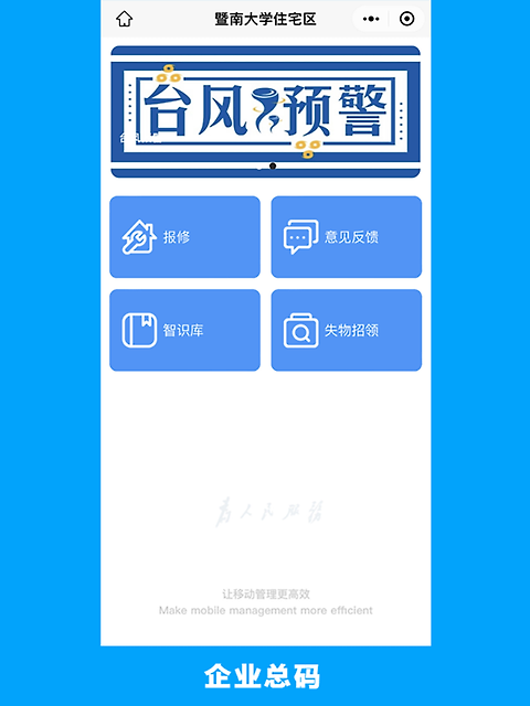 的修app