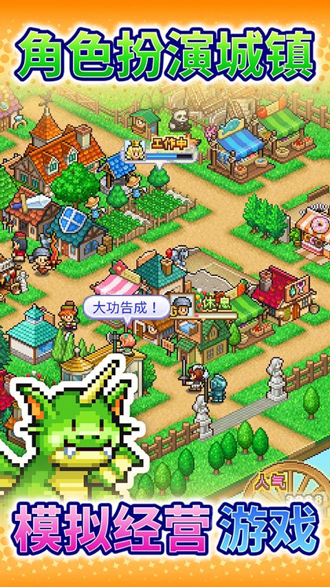 冒险村物语2官方正版