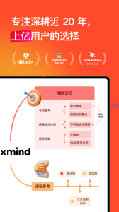 Xmind思维导图app