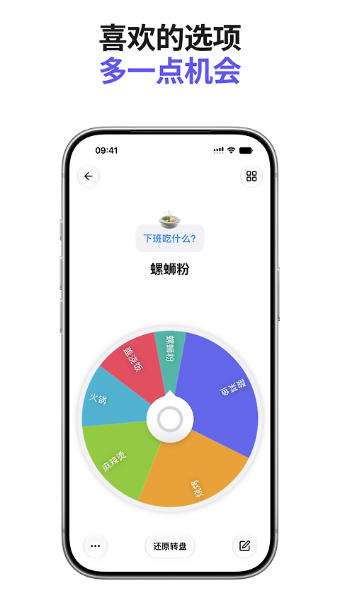 小决定app