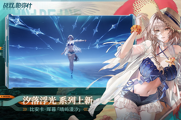 战双帕弥什腾讯版