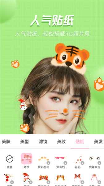 视频美颜管家官方版