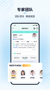 华医通app