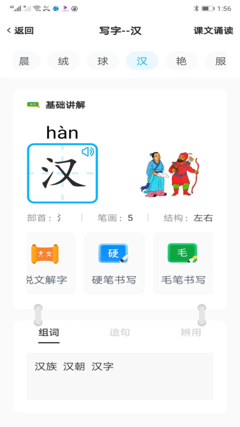 益学帮帮app