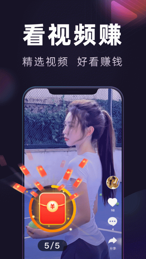妙看极速版