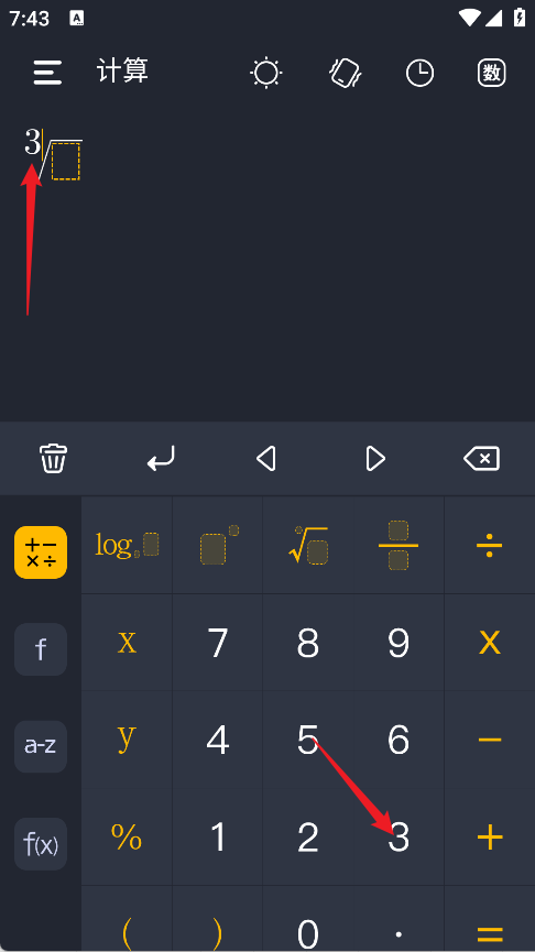 学生计算器app