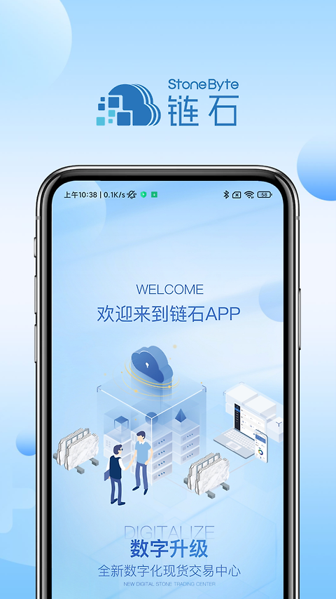 石材云仓app