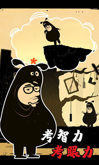 办公室冒险免费版