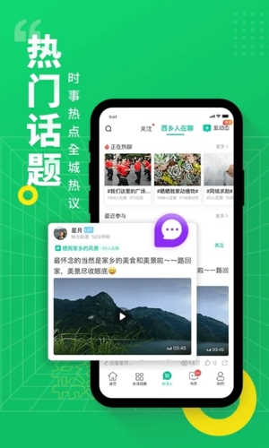 阅同城app