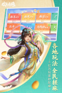 腾讯欢乐麻将全集最新版