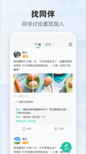 共同照护app
