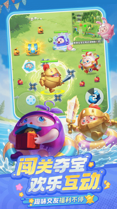 球球英雄最新华为版
