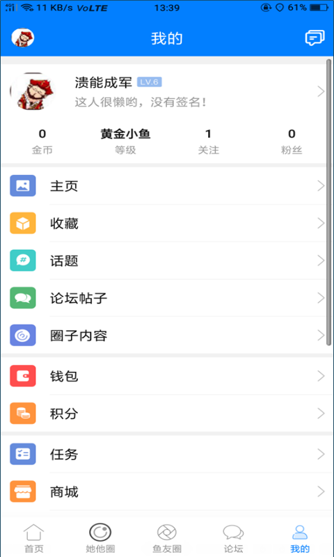 凤台小鱼网app