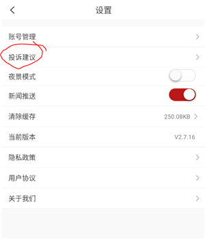 鹰潭头条最新版