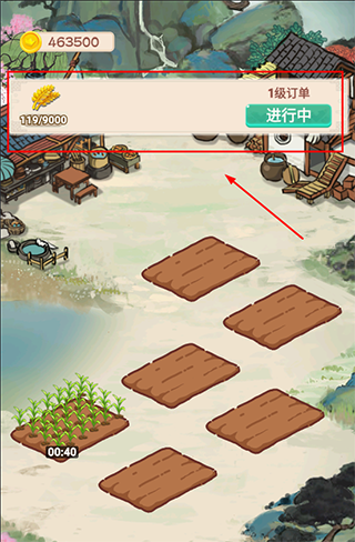 我的田园生活官方正版