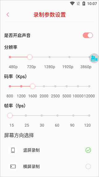 看看录屏app