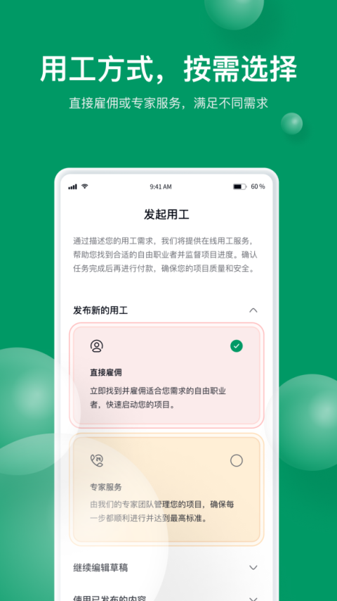 由己app