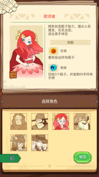 骰子元素师手游