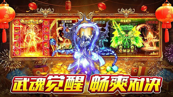 霸刀传奇oppo版