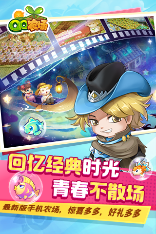 QQ农场免费版