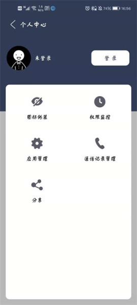 魔换空间app