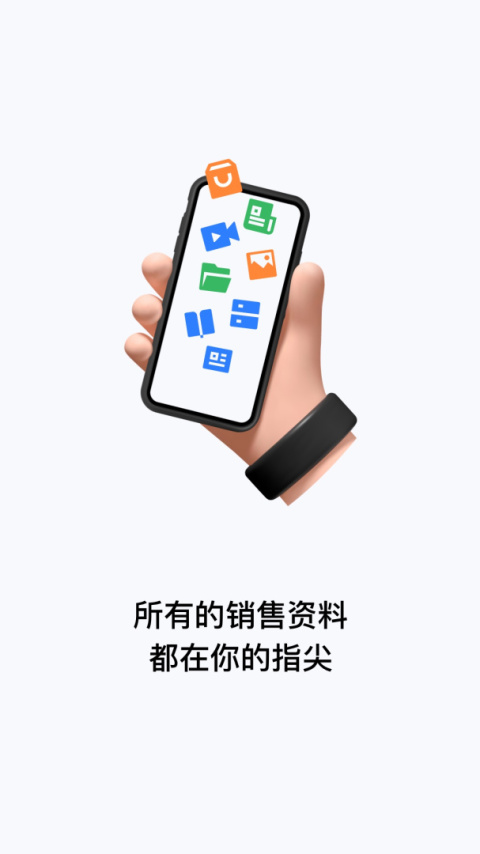 加推app