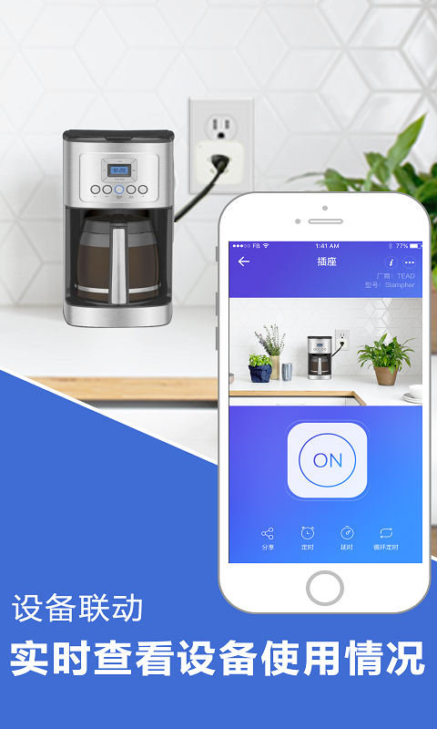 易微联摄像头app