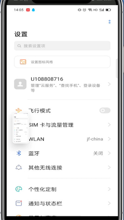 真我realme 10 pro+怎么截长图