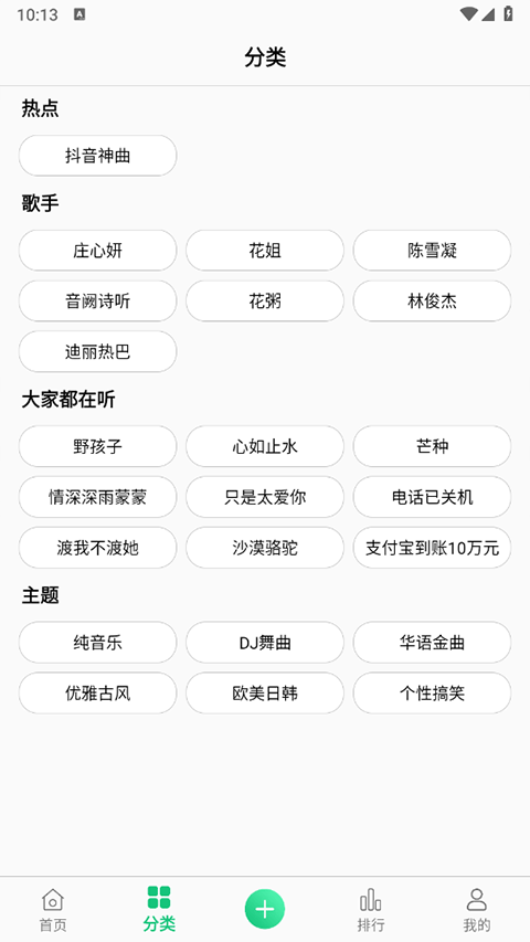 手机铃声大全app